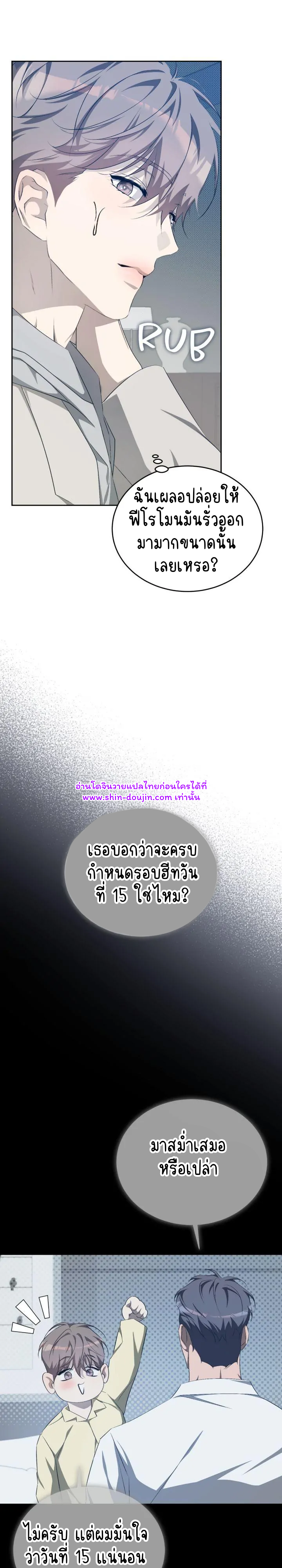 Cozy obsession EP 21